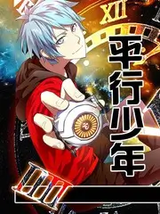 奔跑吧·生态篇 综艺 2024 姚译添